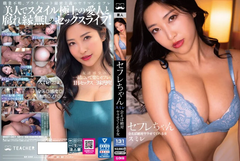 230OREMO-009 まいやん