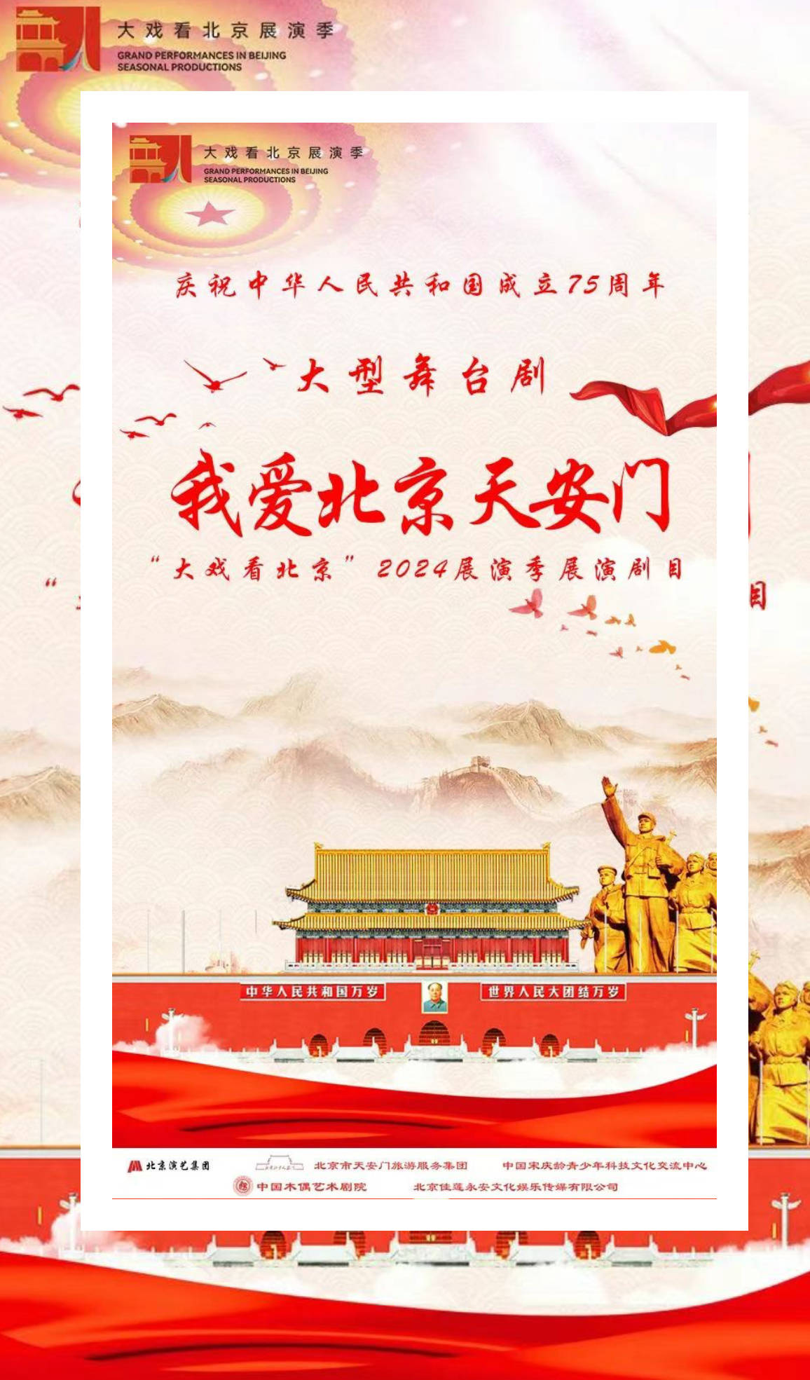 北京天安简笔画着色