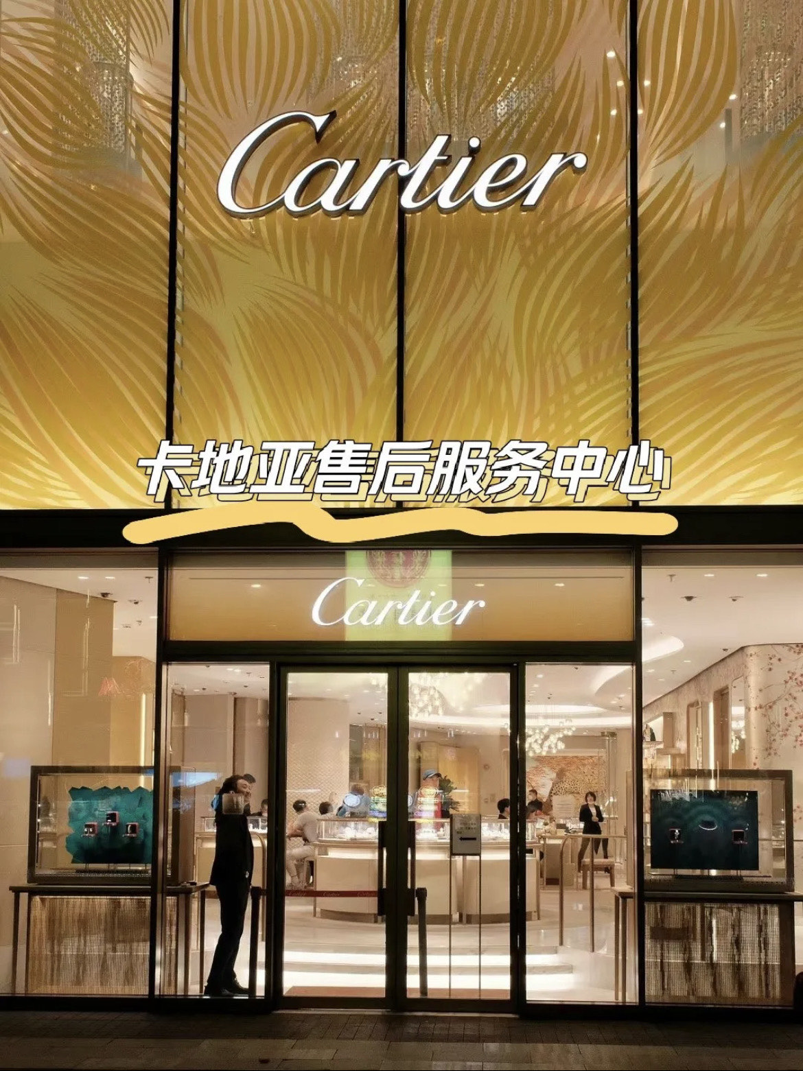 广州卡地亚专柜在哪里