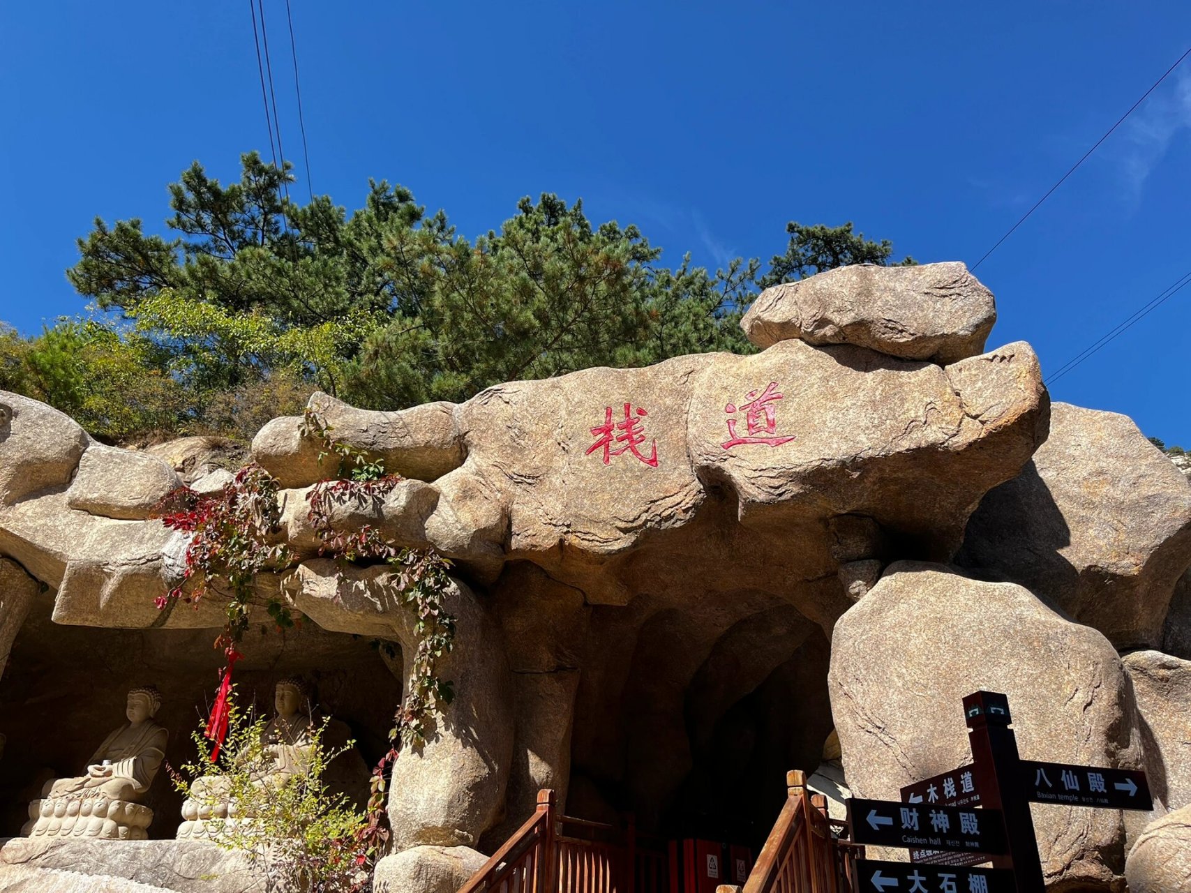 锦州医巫闾山