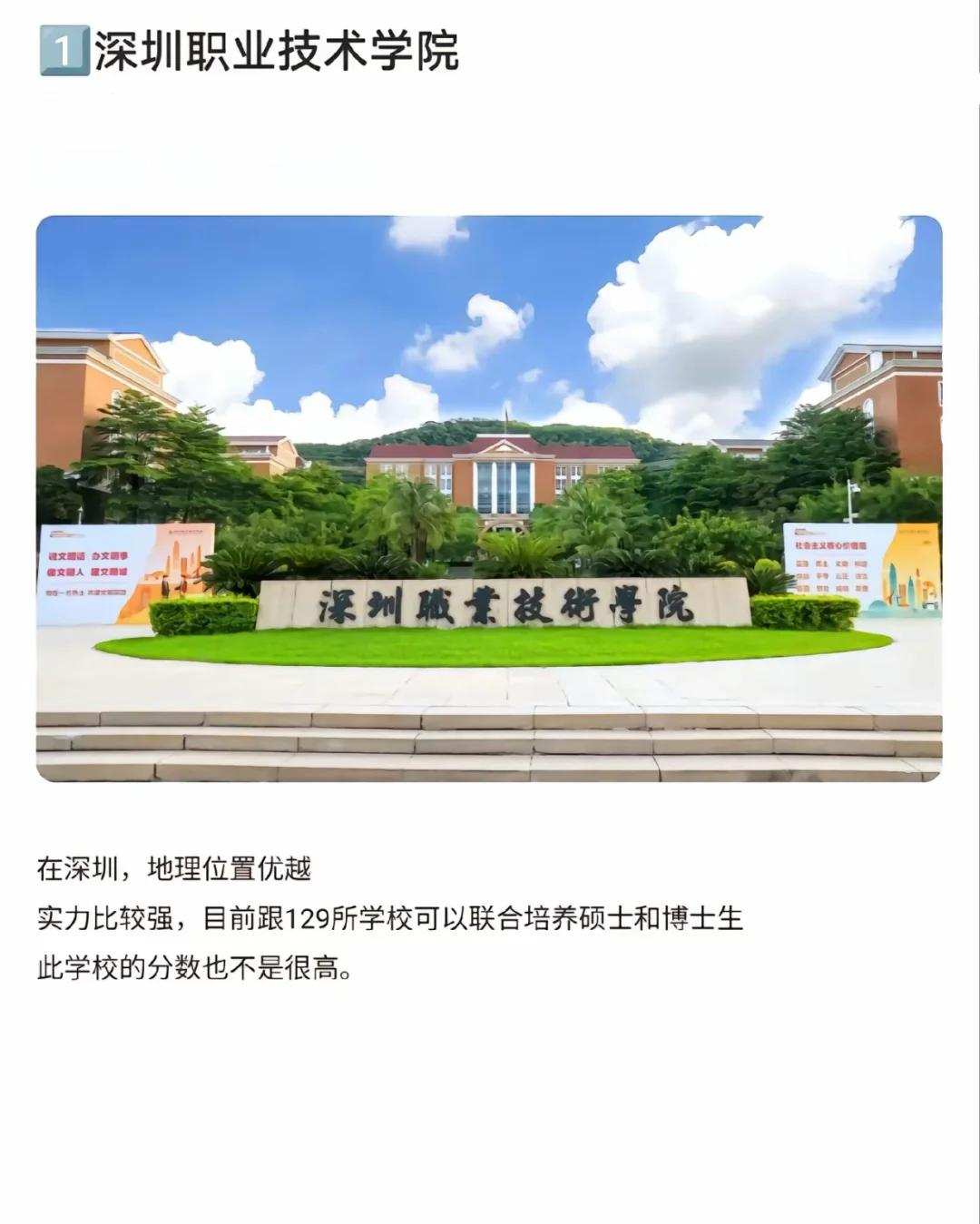 专科中的小清华