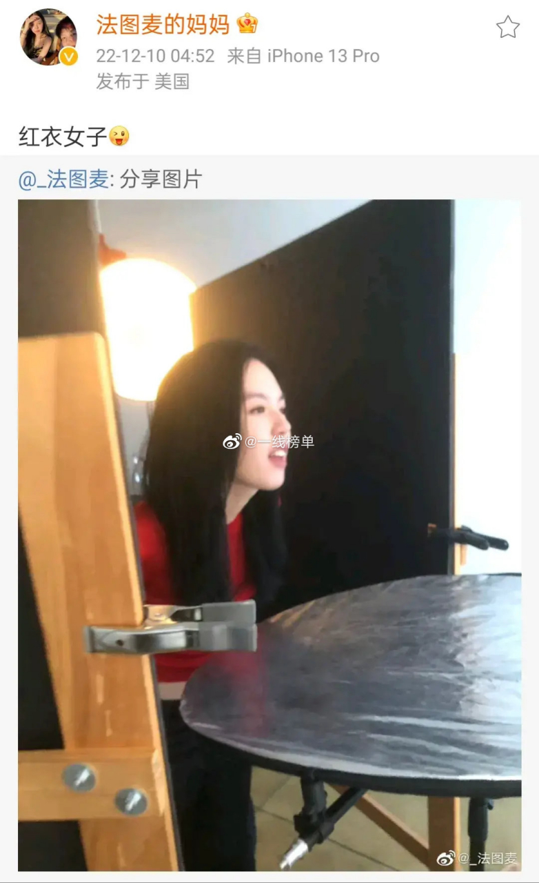 法图麦的妈妈微博