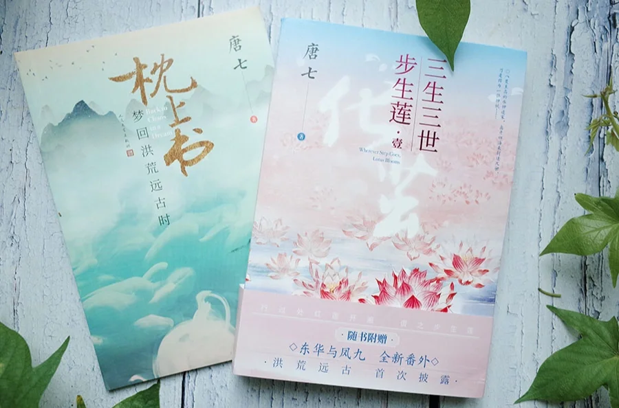 连宋和成玉为何缘尽