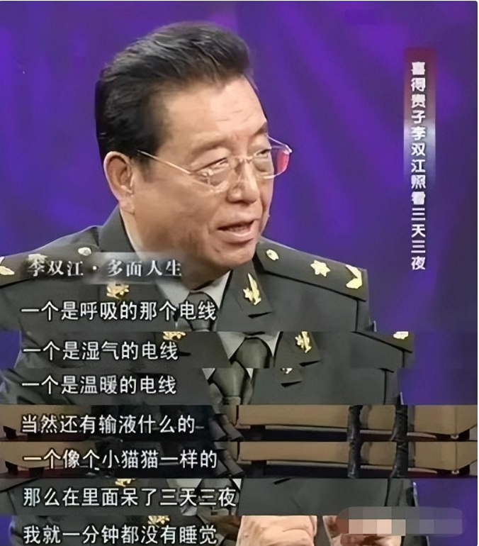 李双江的军衔