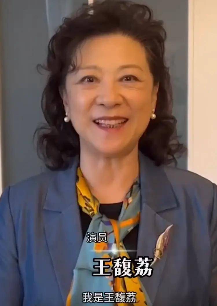王馥荔儿子和女儿