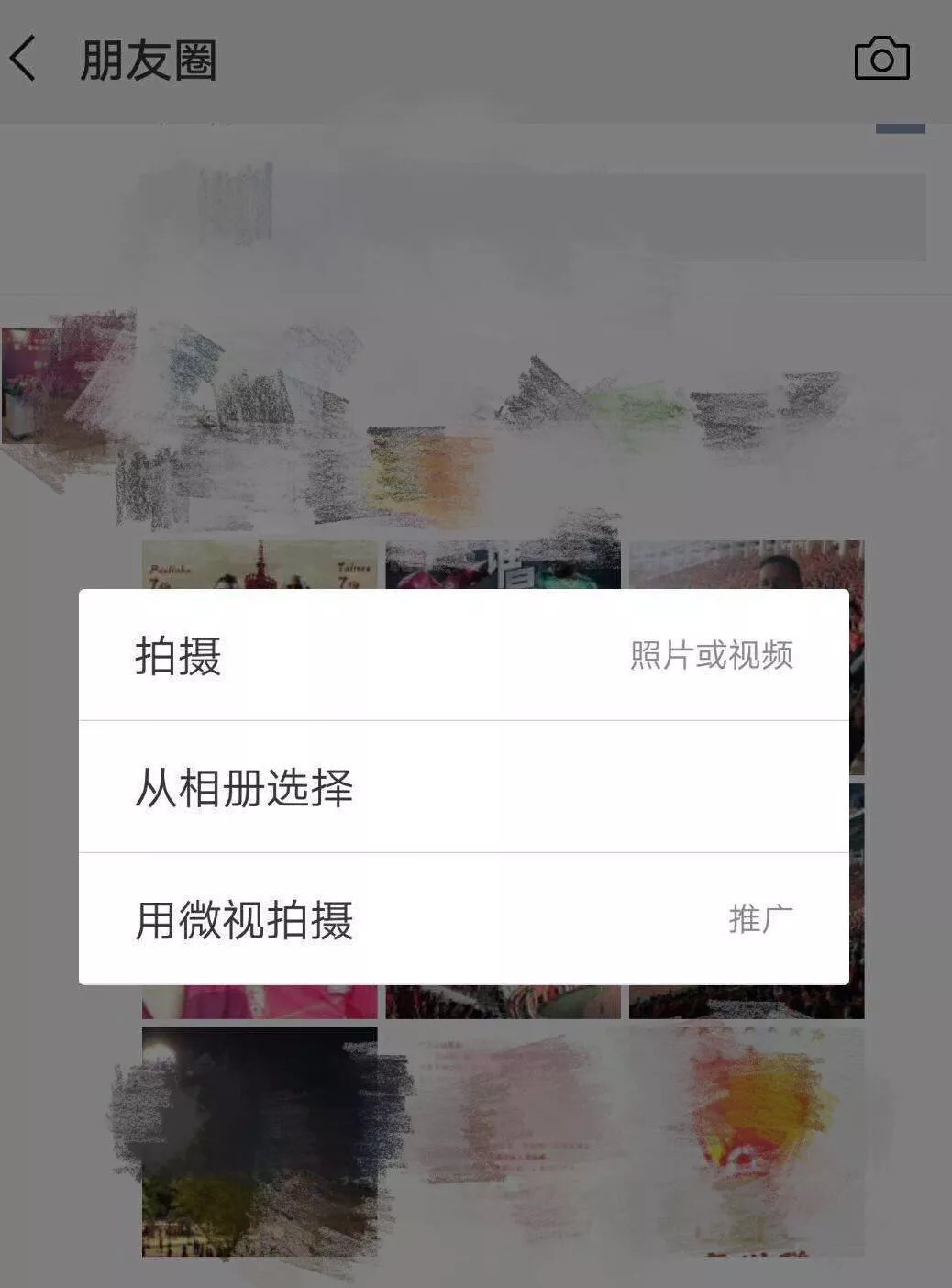 微视怎么删除作品