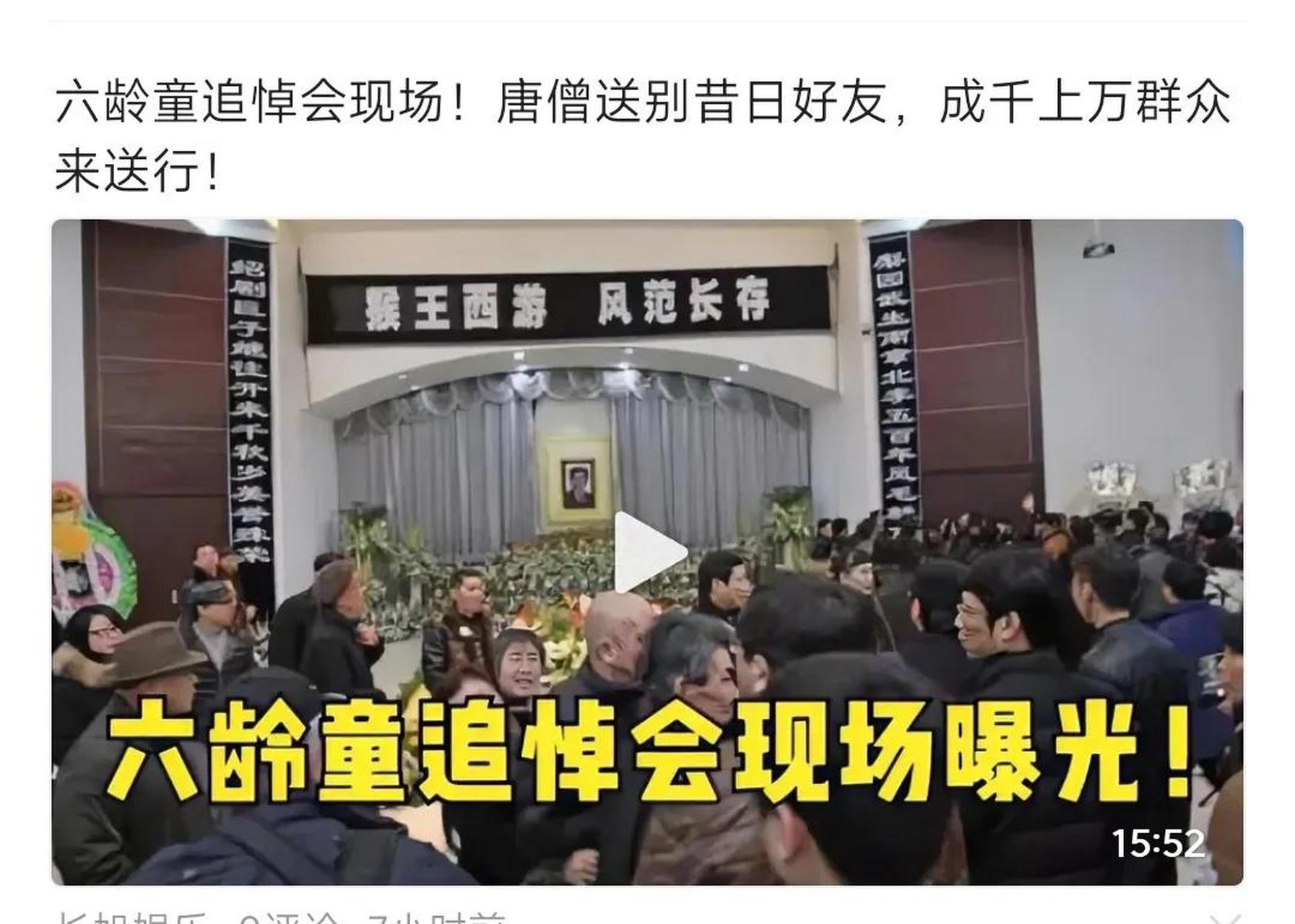 六小龄童死了?