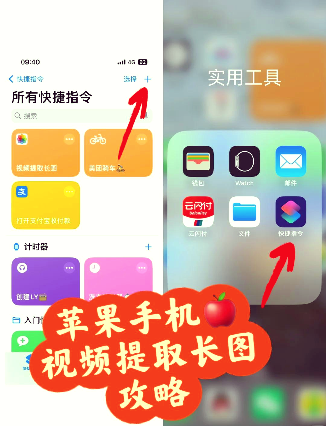 叉叉酷跑助手怎么用