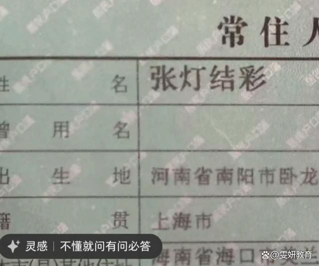 文绉绉的名字