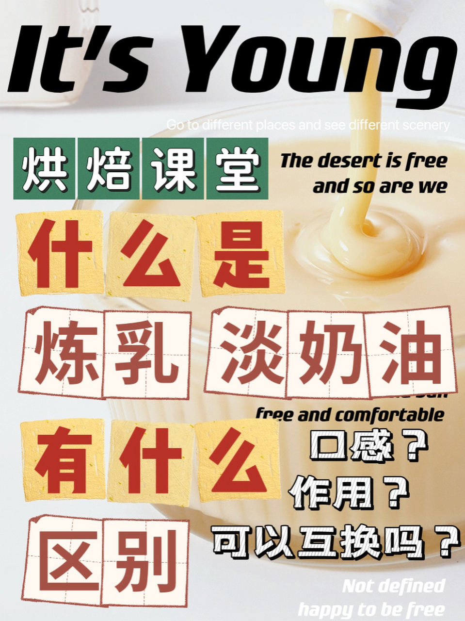 炼乳是什么