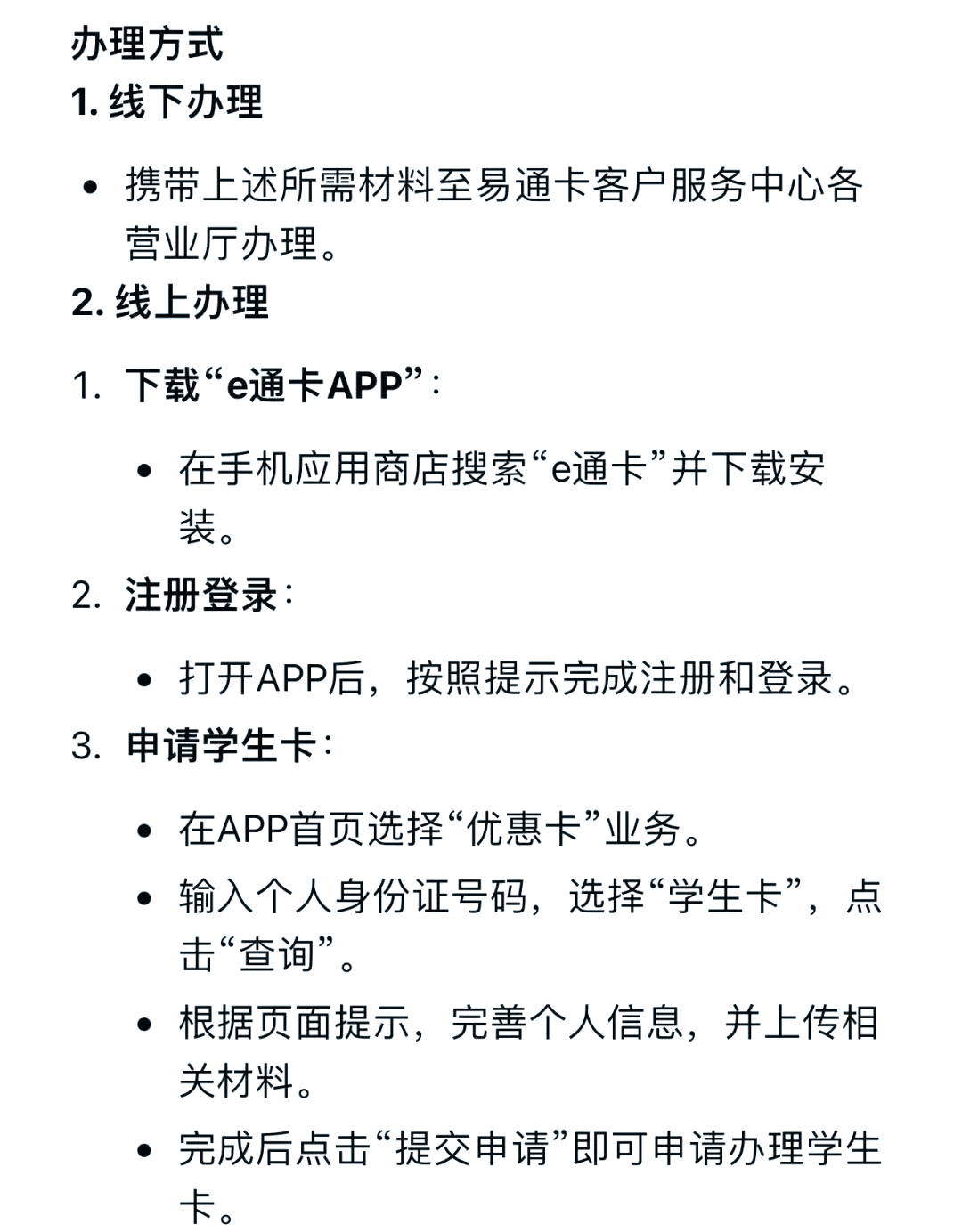 公交车勋绩卡是什么意思
