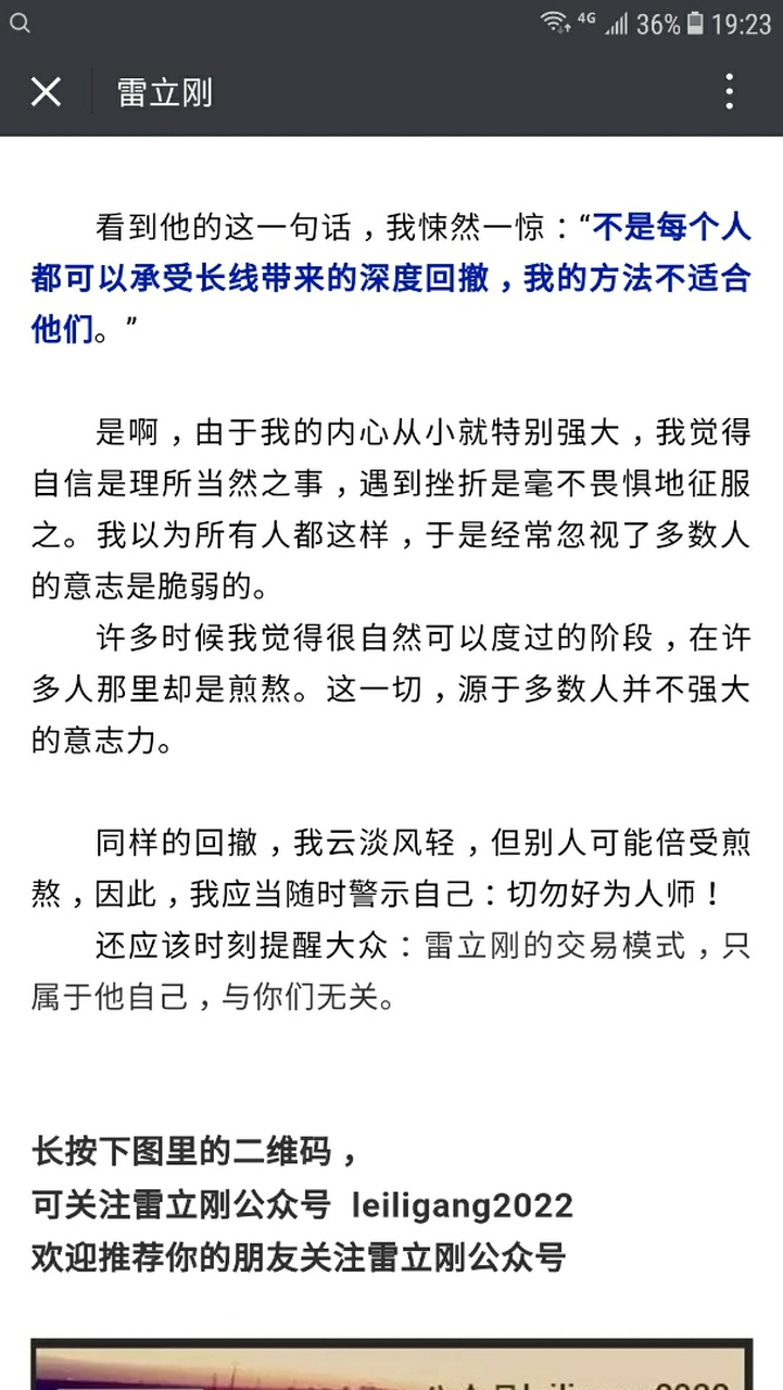 雷立刚