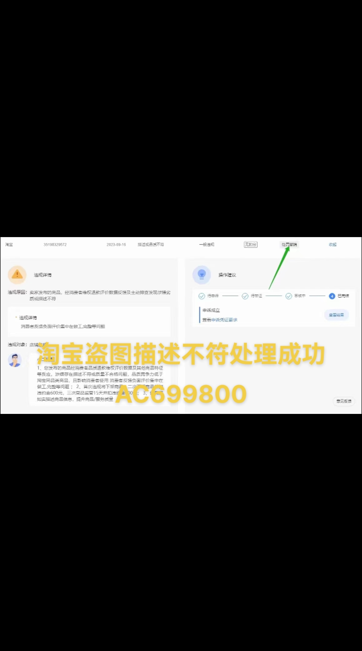 淘宝拜访受限