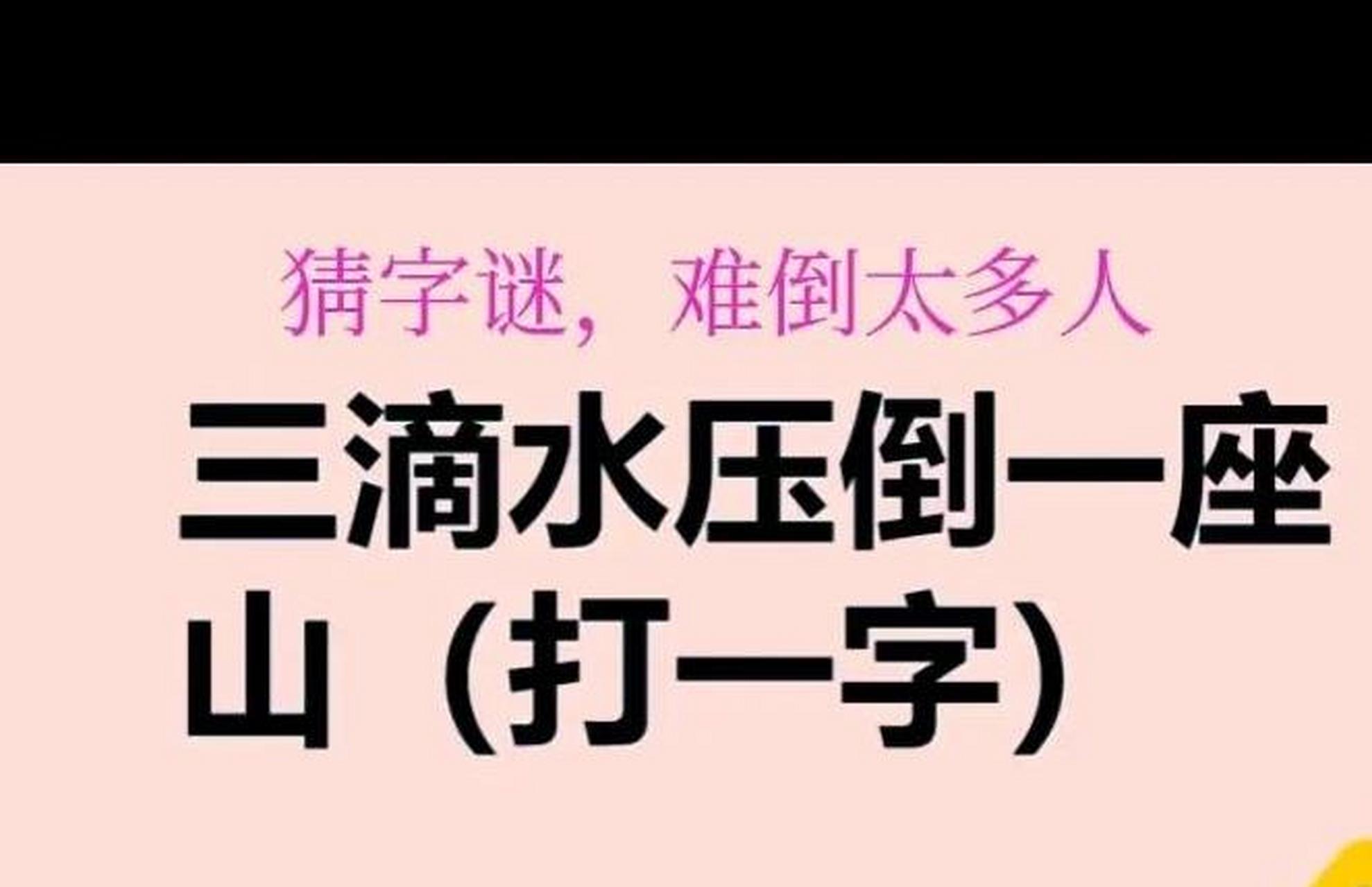 一夜又一夜打一灯谜底