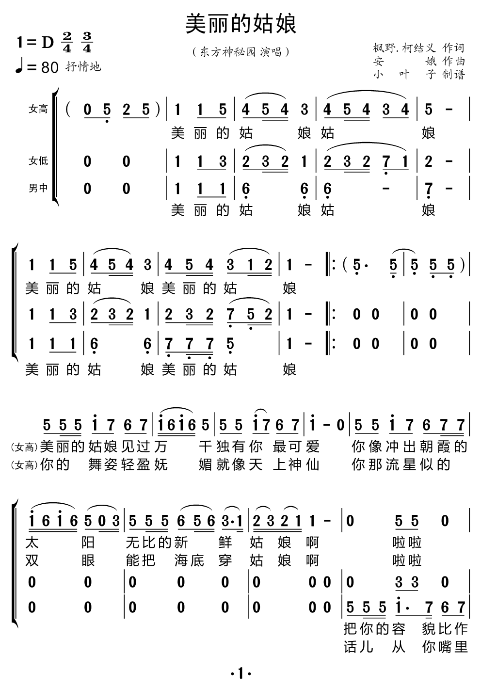 斑斓的日子插曲