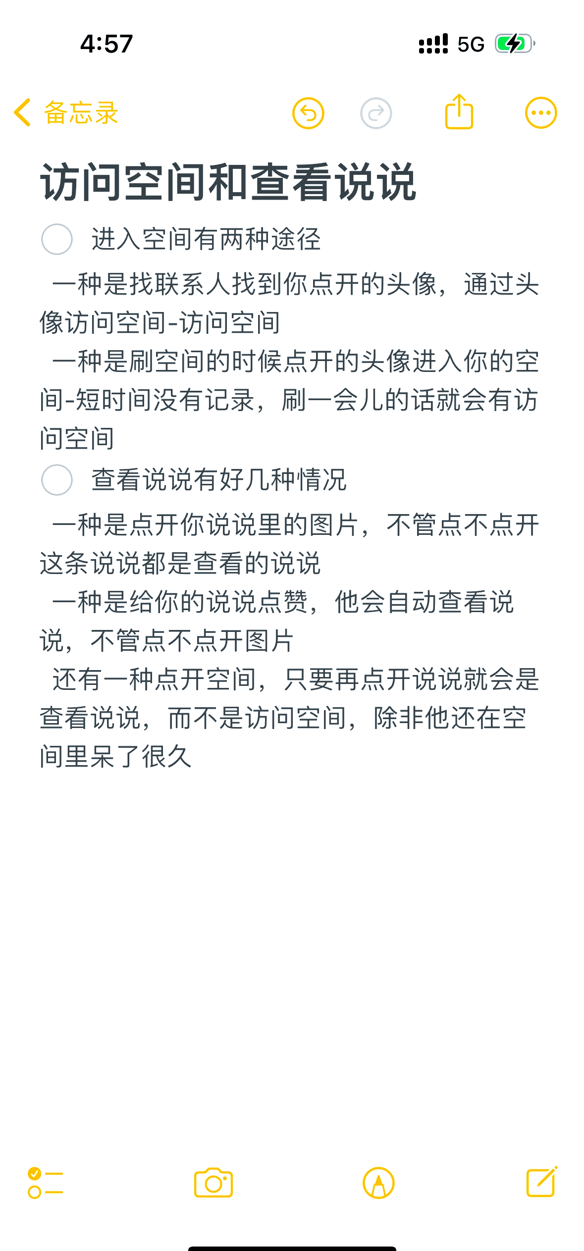 QQ空间被挡访客是什么意思
