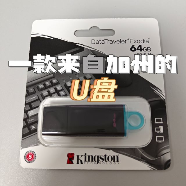金士顿u盘真假查问