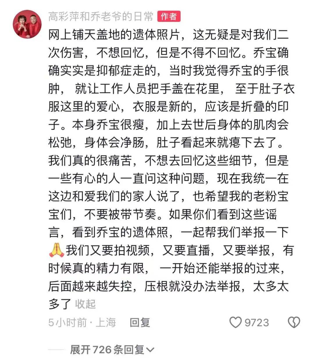 乔任梁肚子为什么空了