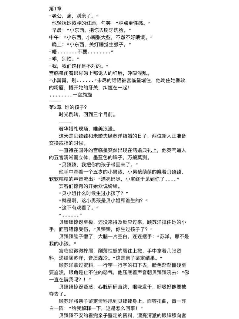 极品腹黑未婚夫
