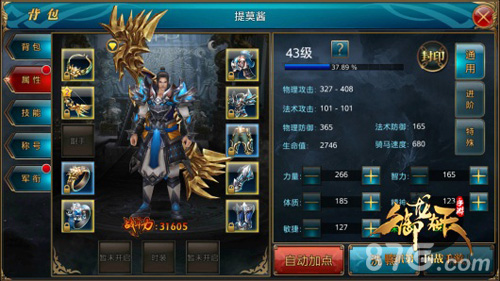 守卫剑阁怎么吃装备