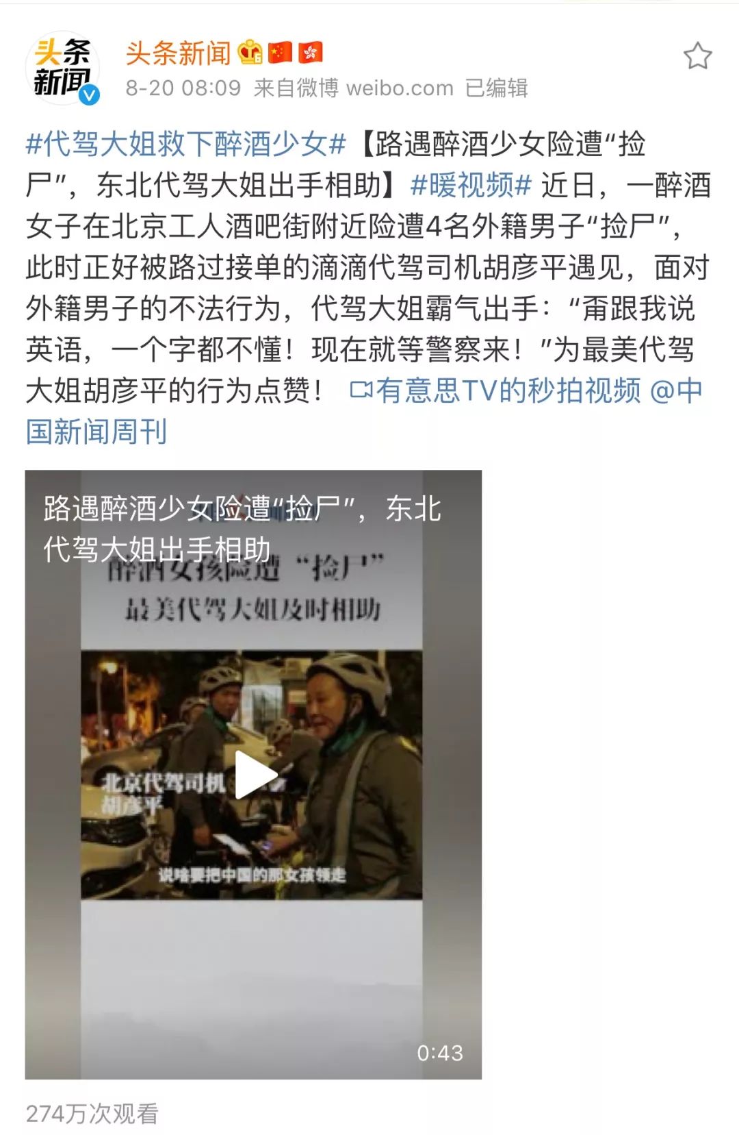 南宁捡尸门