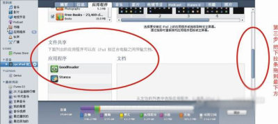 goodreader怎么用