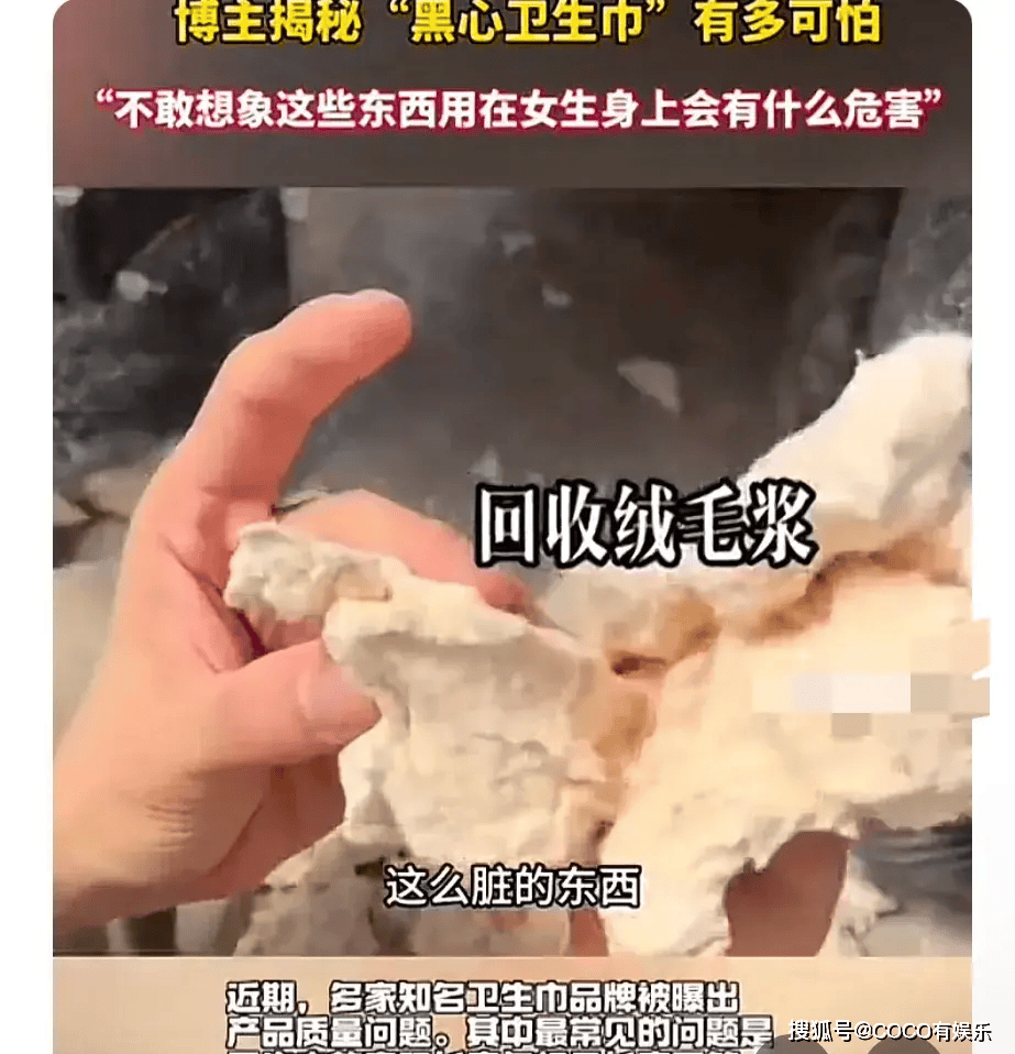 卫生巾发现针头致歉