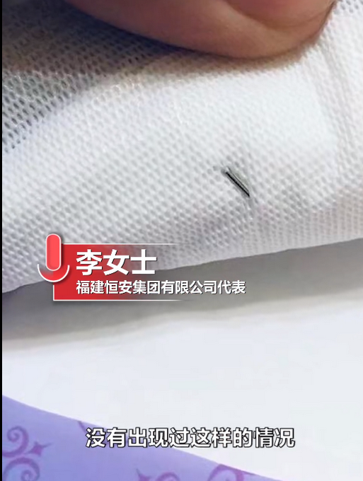 卫生巾发明针头致歉