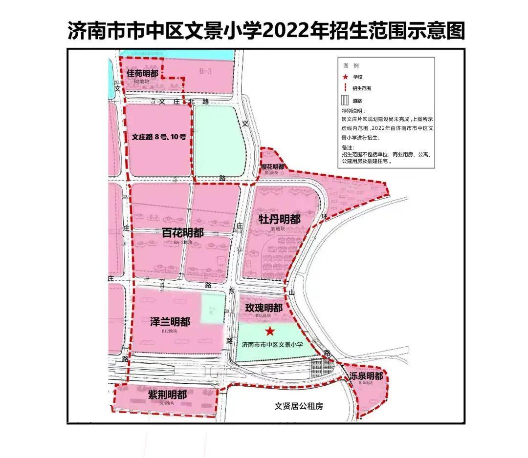 济南学区划分