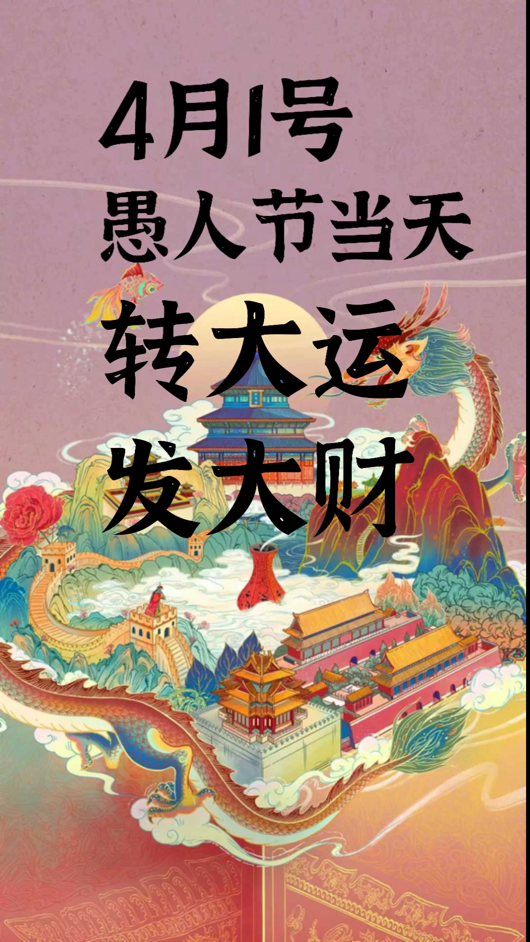 高风亮节打一生肖