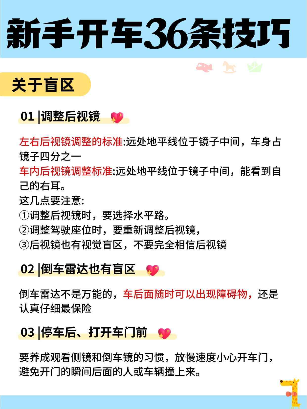 超详细的学开车步调