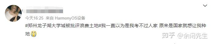 龙子湖大学城事件后续