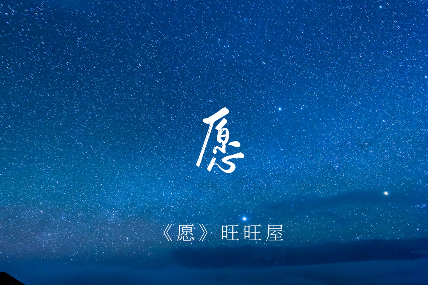 乡愿是什么意思