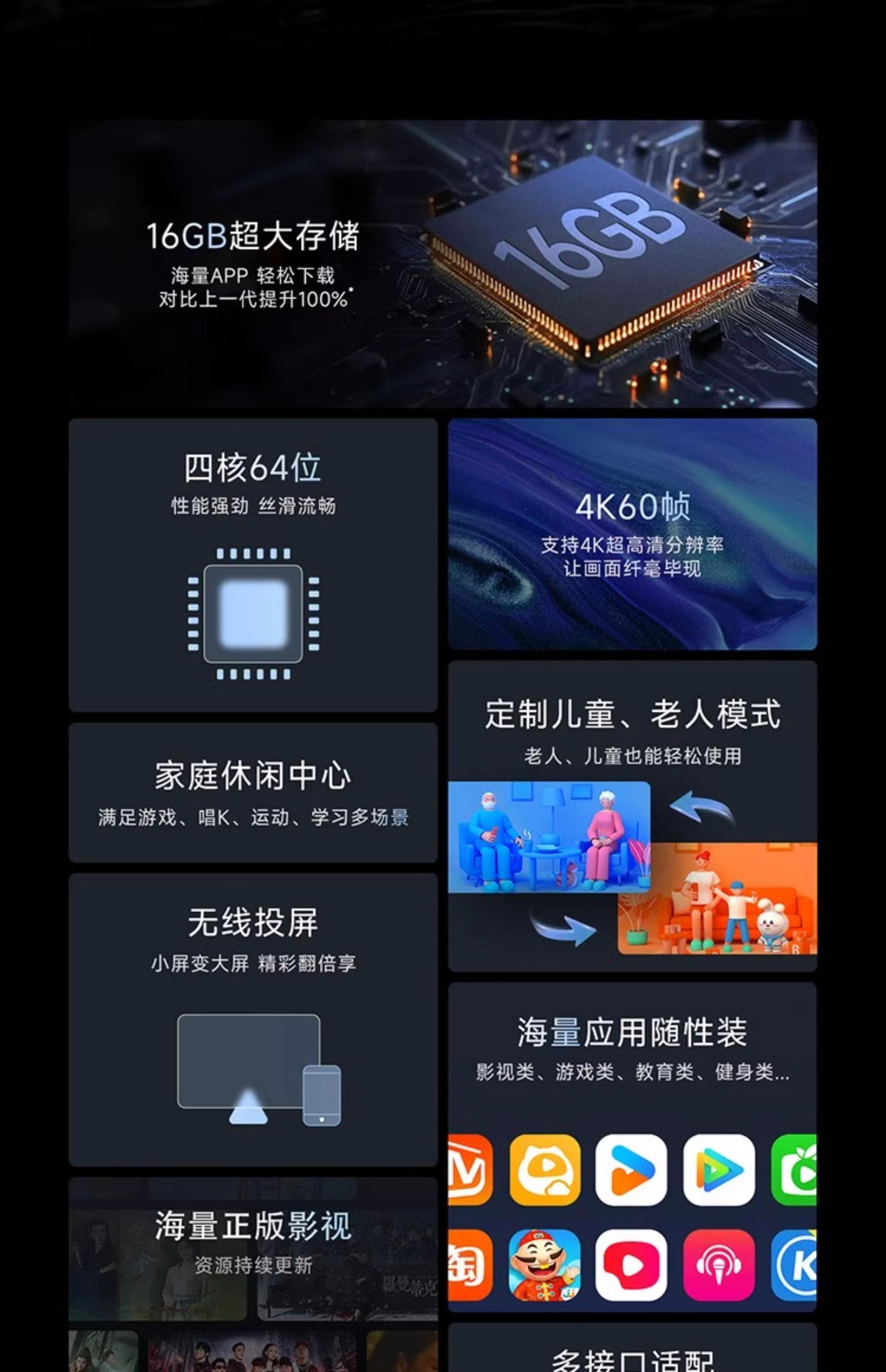 天猫盒子看电视直播