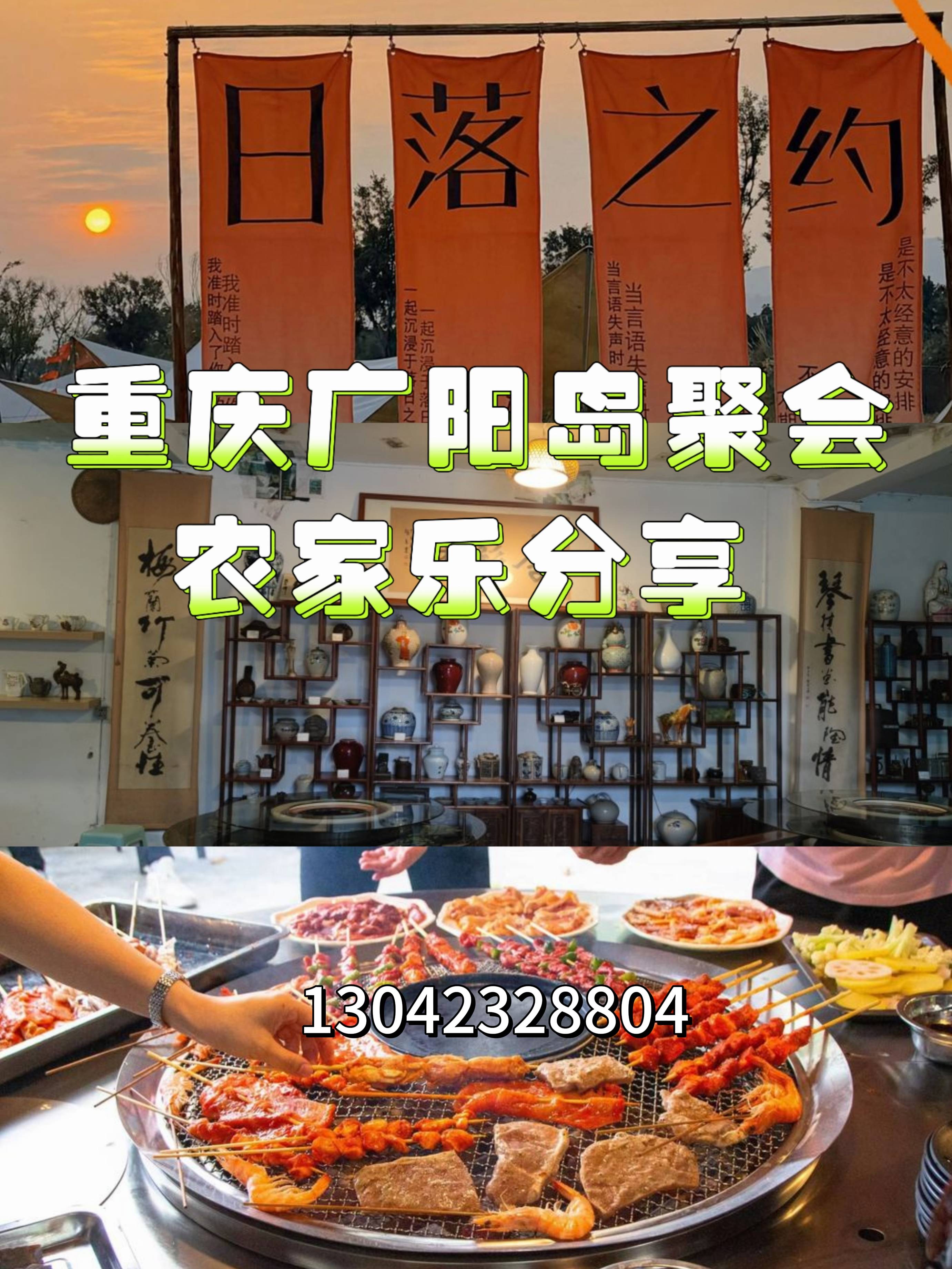 上海横沙岛农家乐