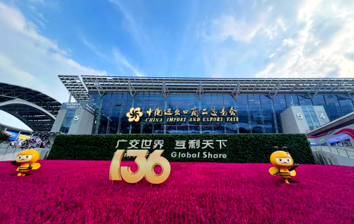 广交会2012工夫