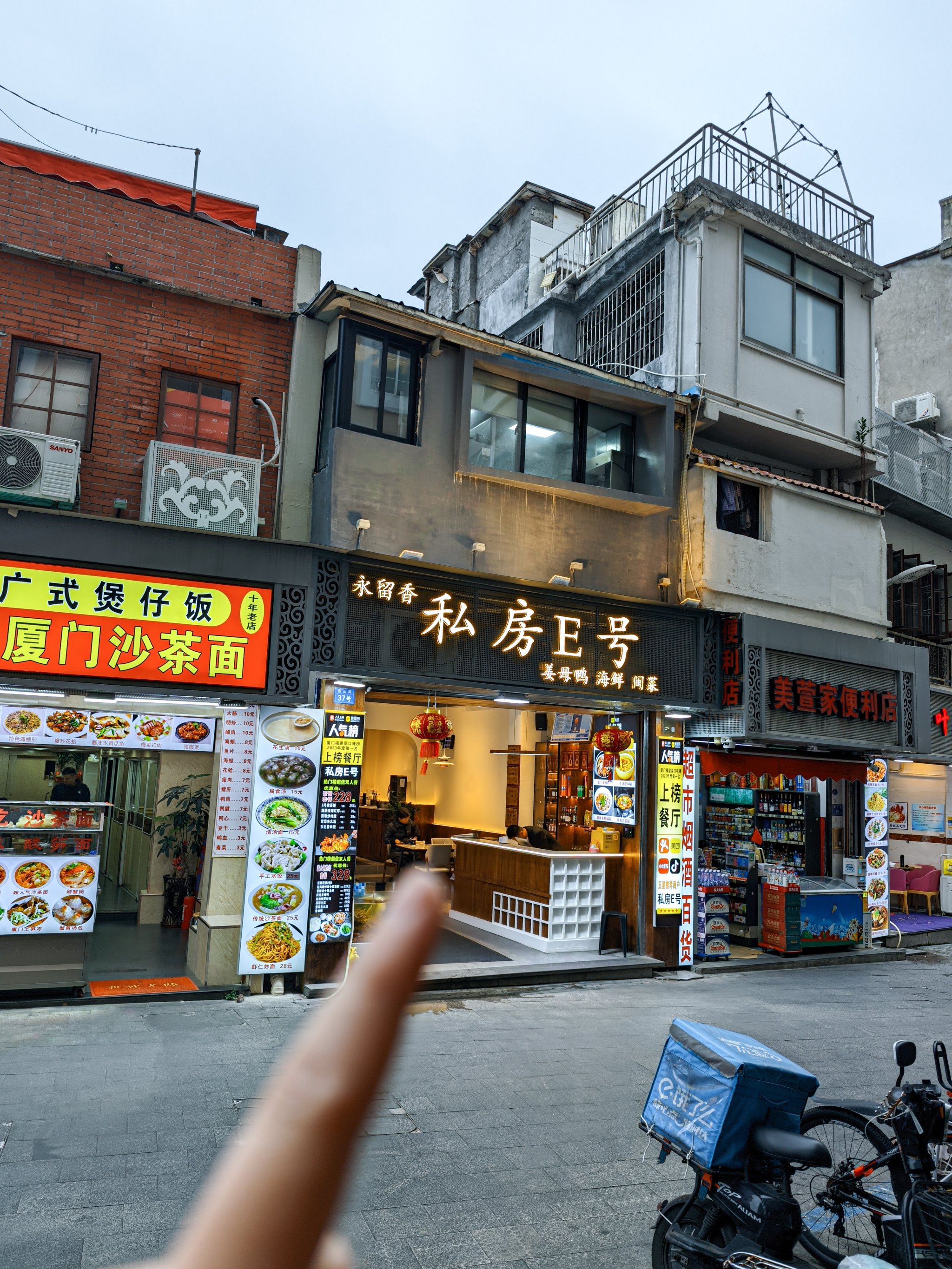 厦门手信