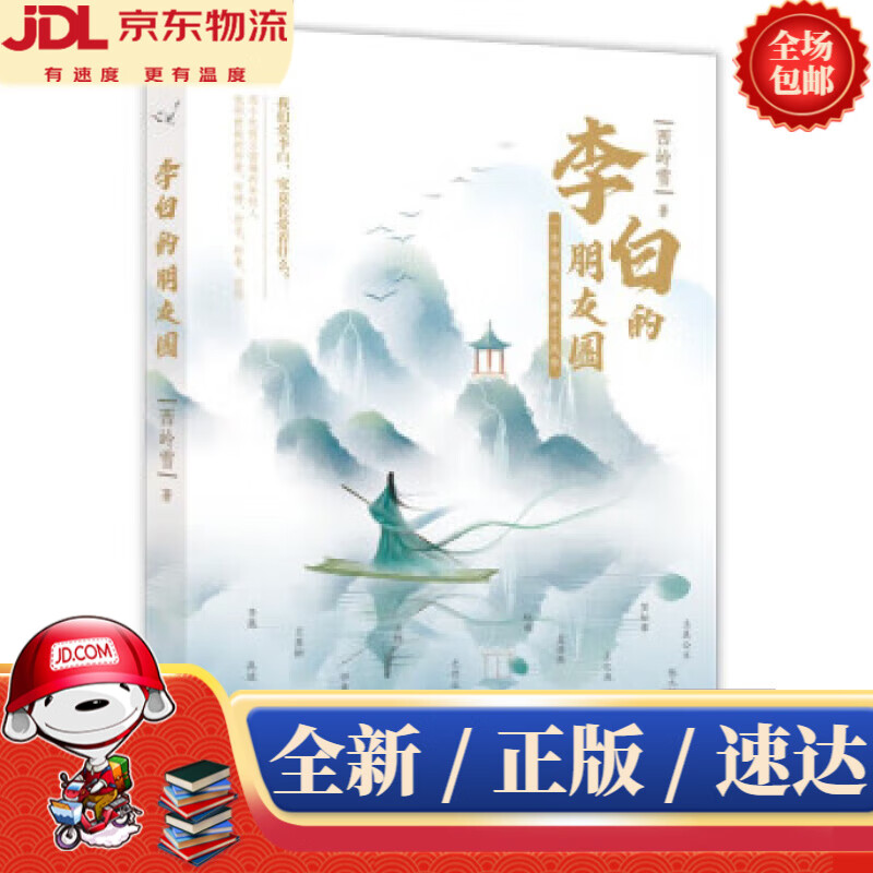 西岭雪