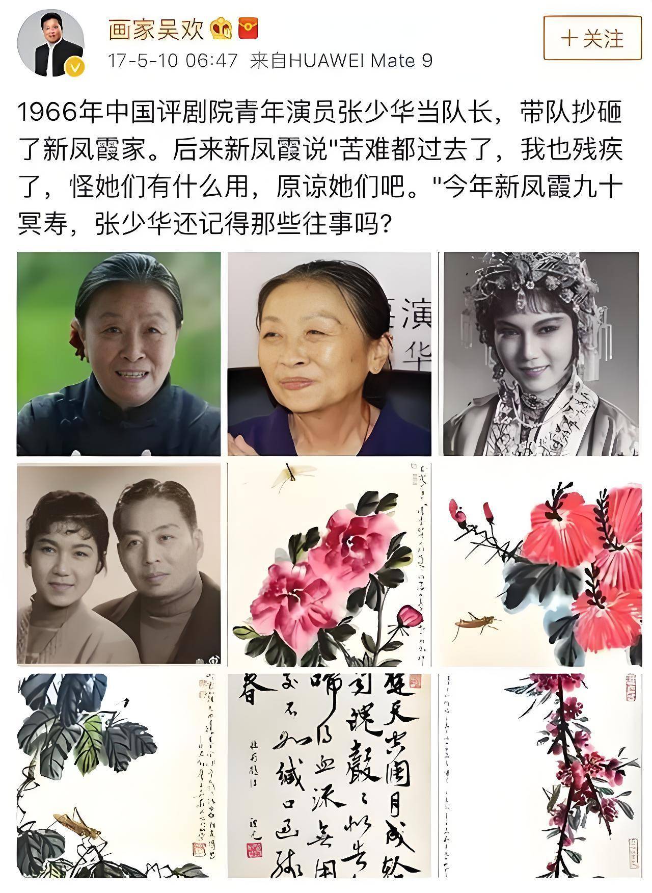 张少华此刻还人世吗?