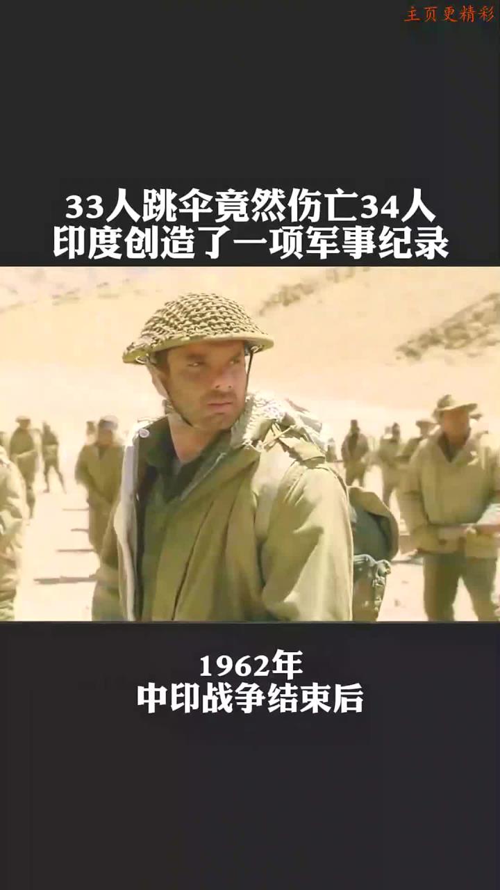 615印度伤亡