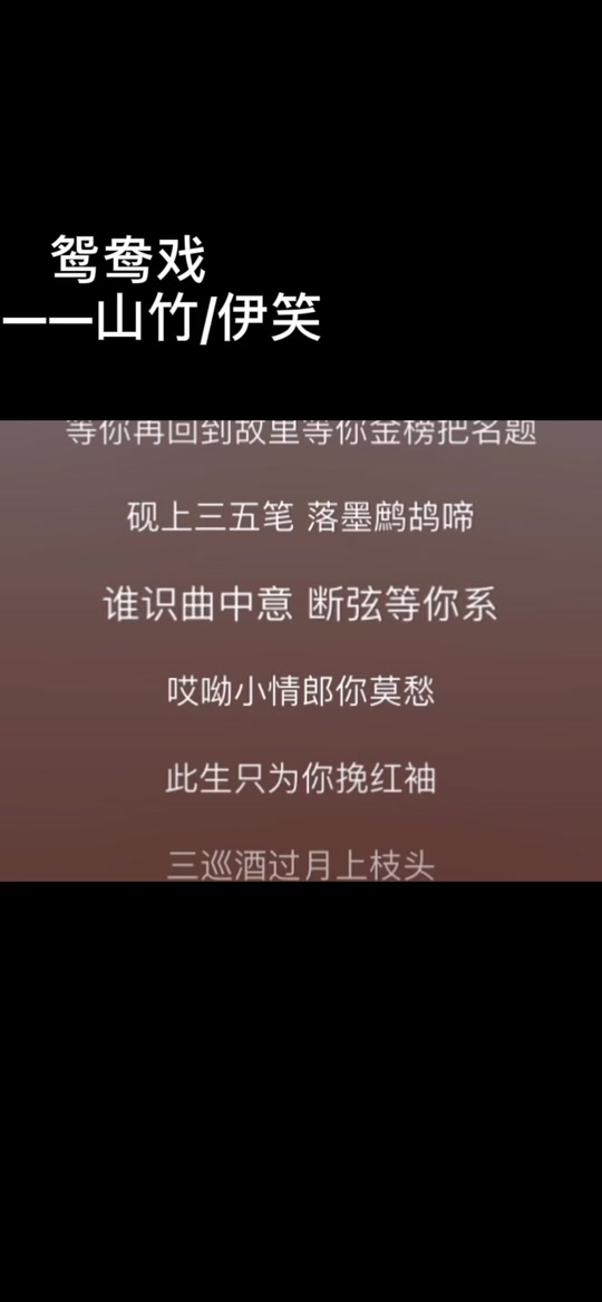 断弦歌词