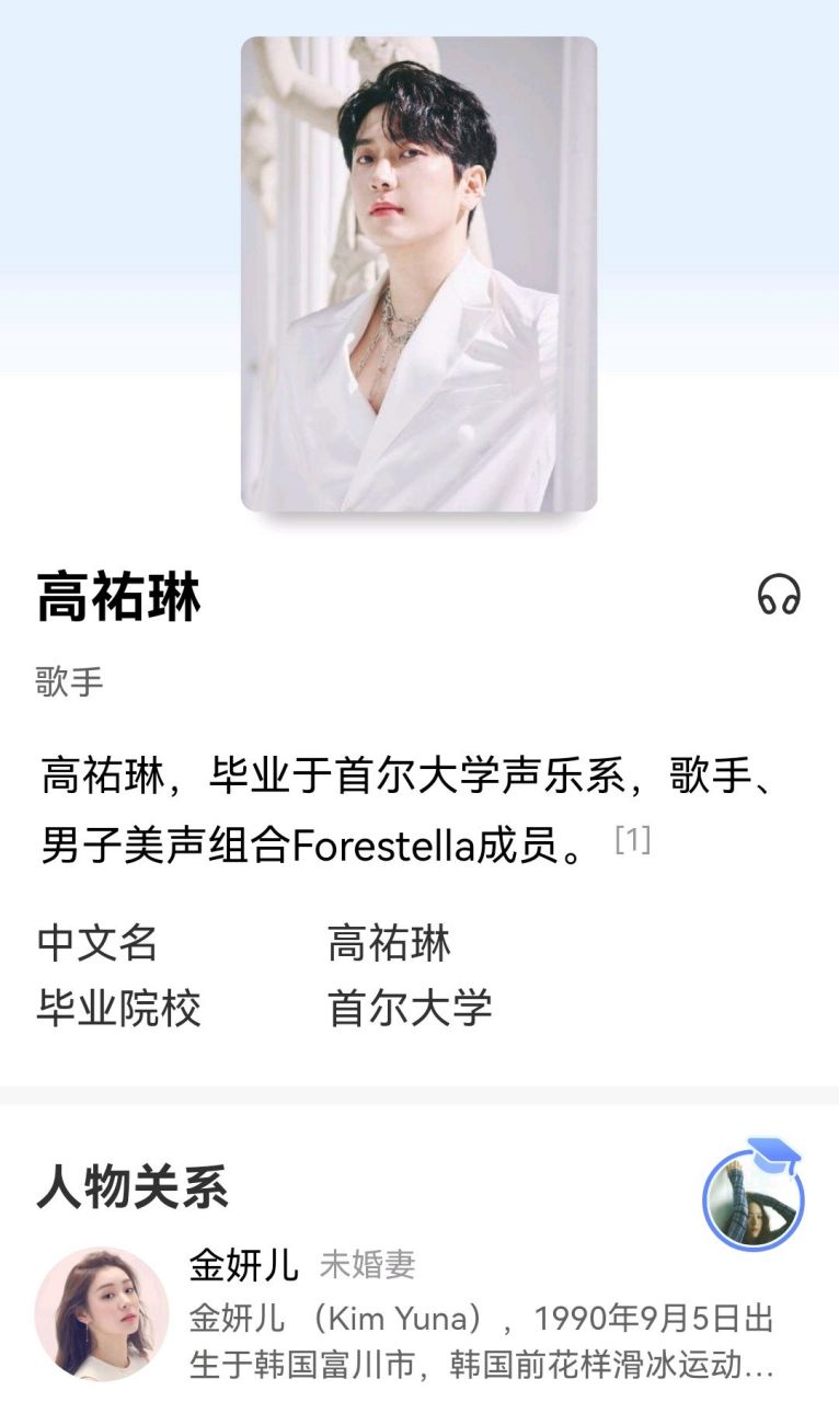 金妍儿高祐琳官宣10月成婚
