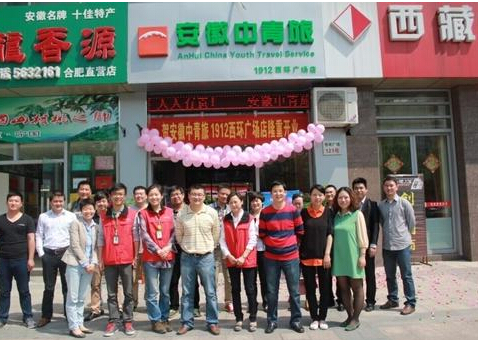 中国青年观光社总社