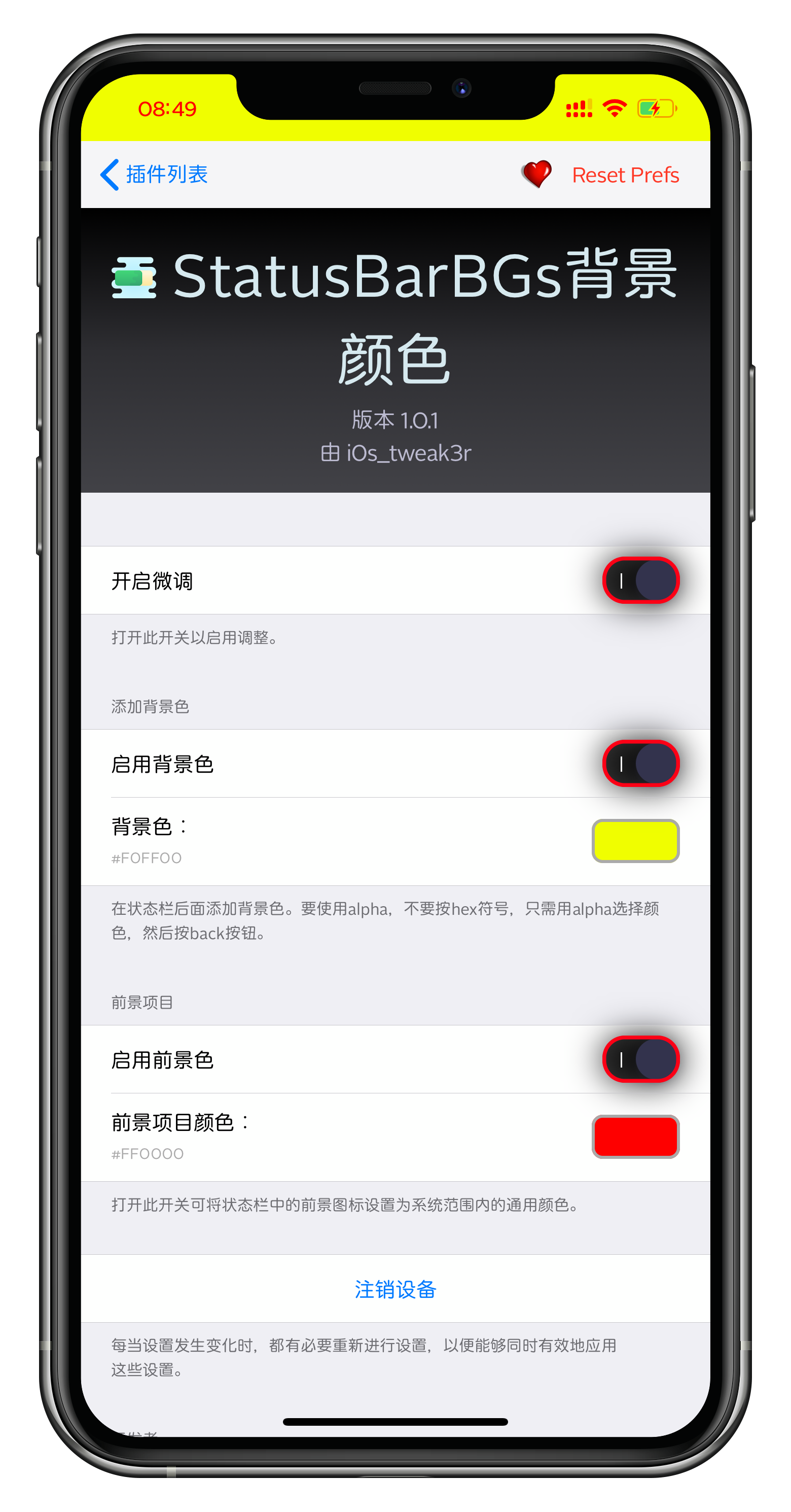 cydia打不开