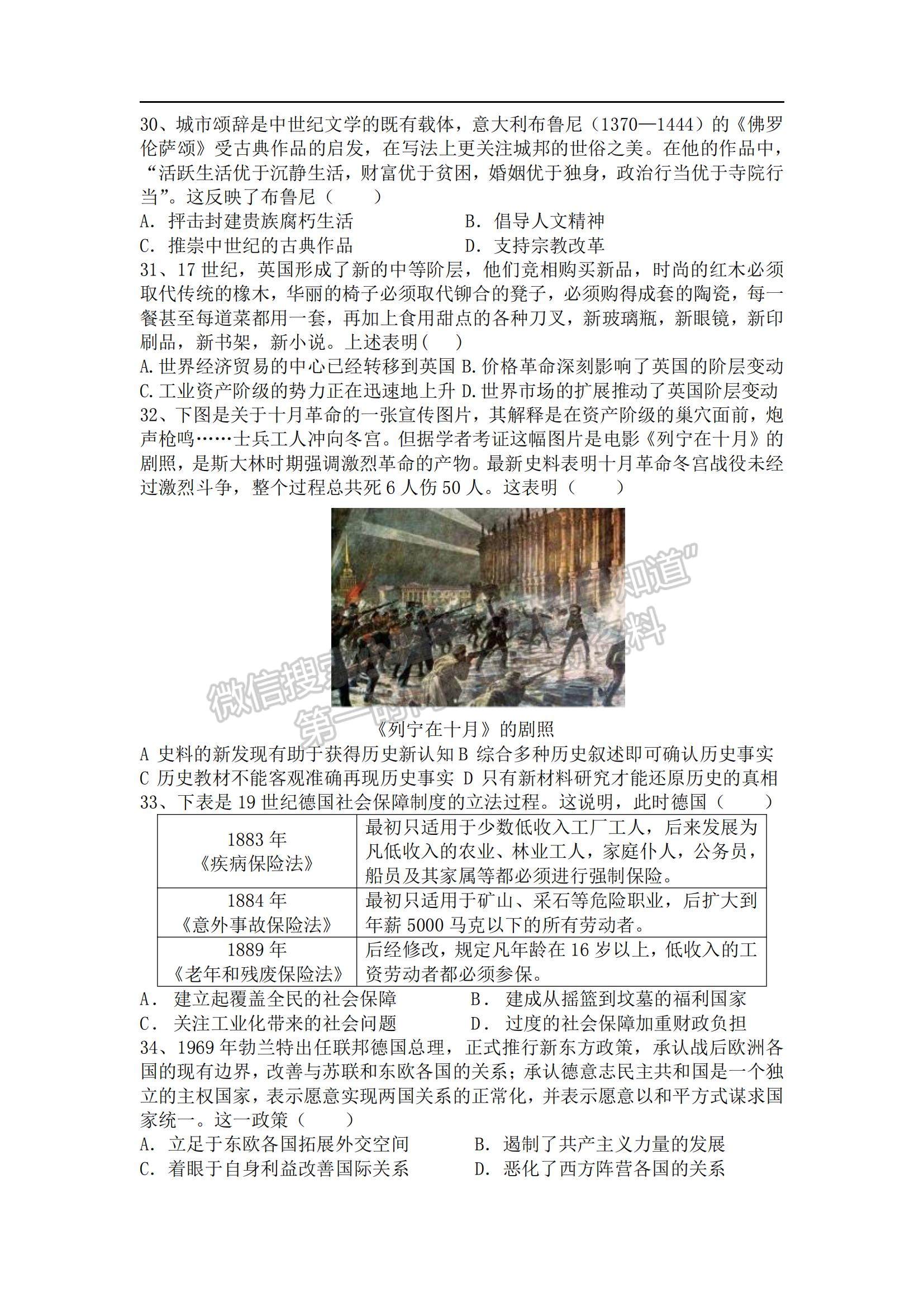 陆慕中学