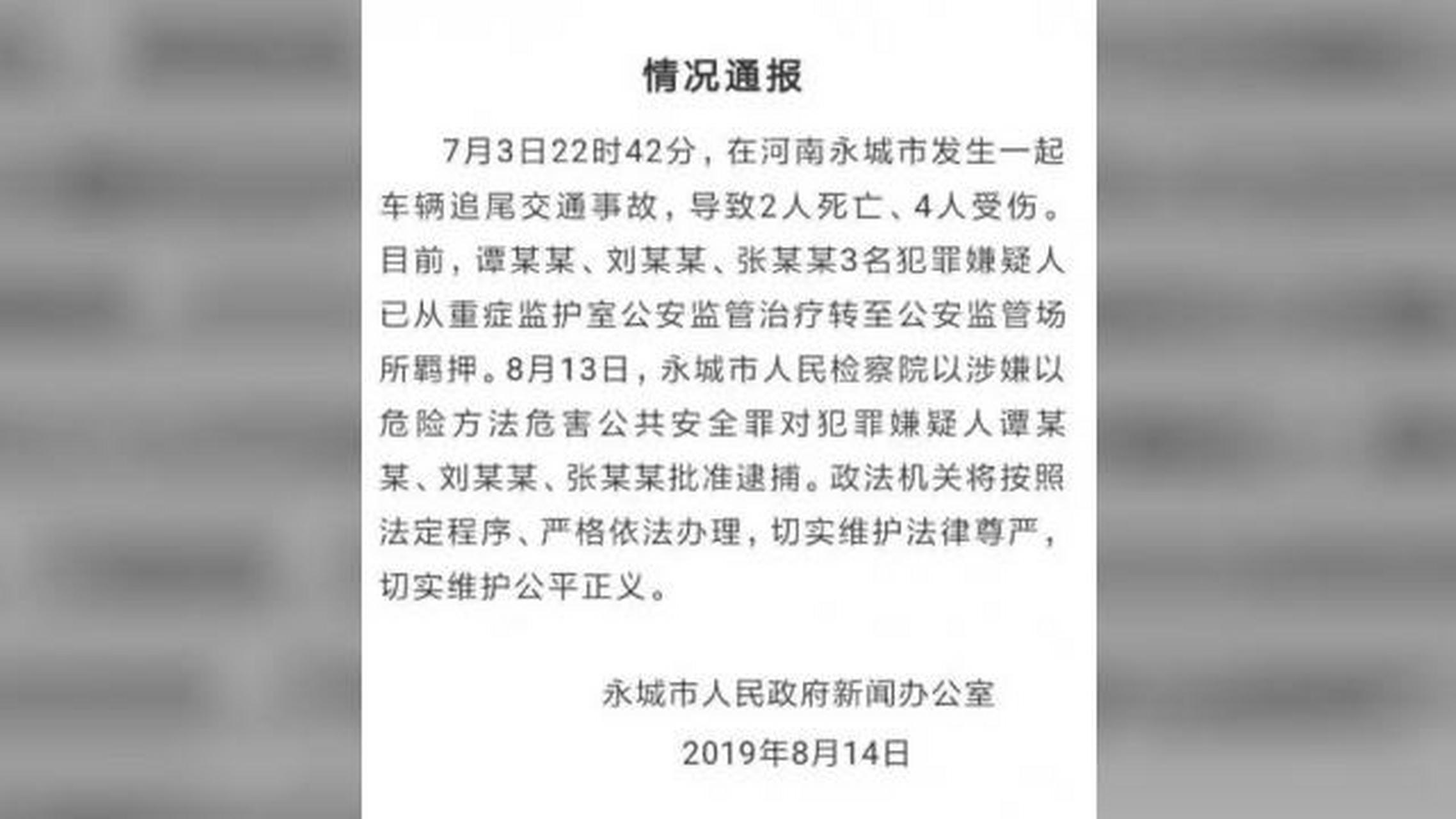 河南玛莎拉蒂案宣判成效