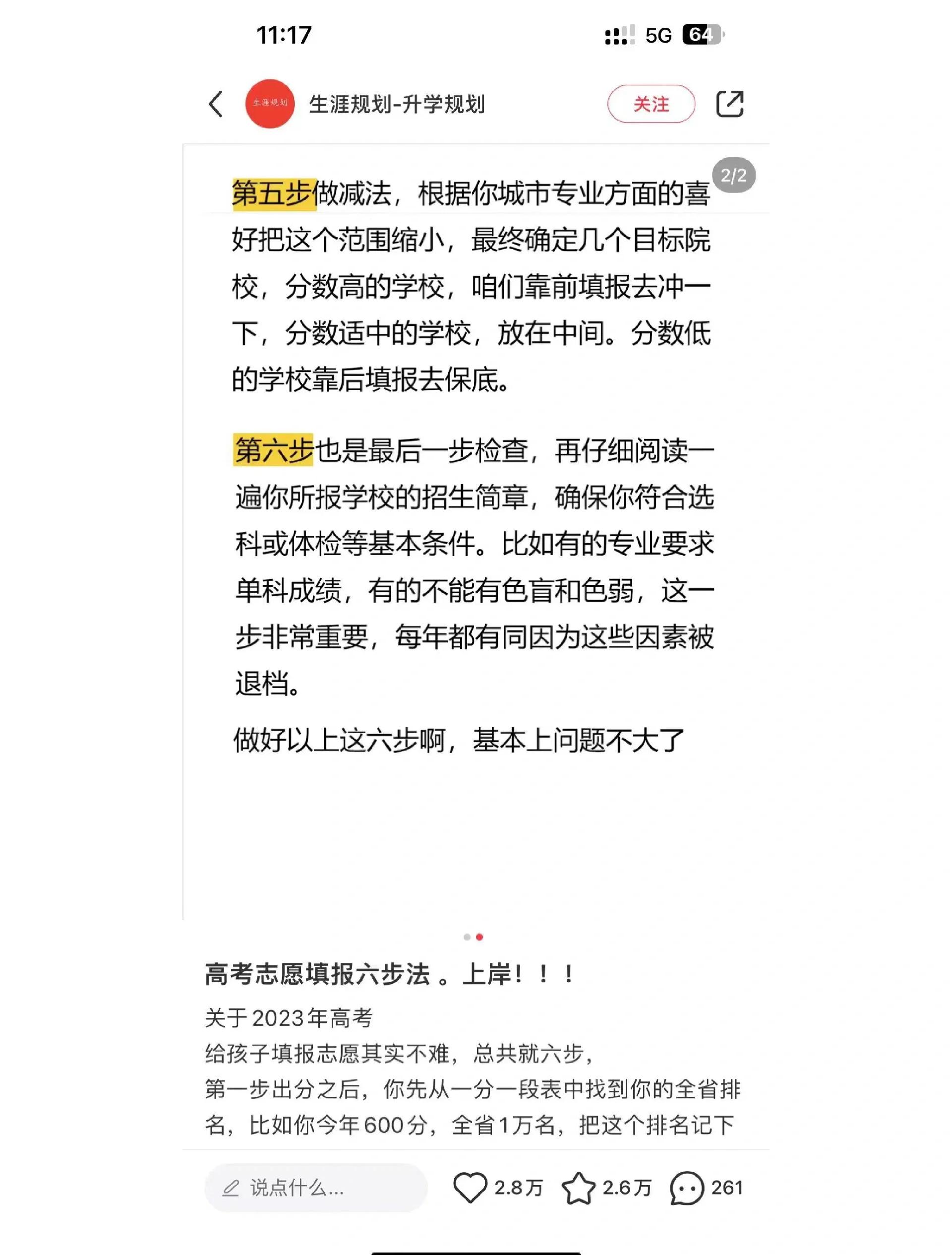 攀枝花学院学报