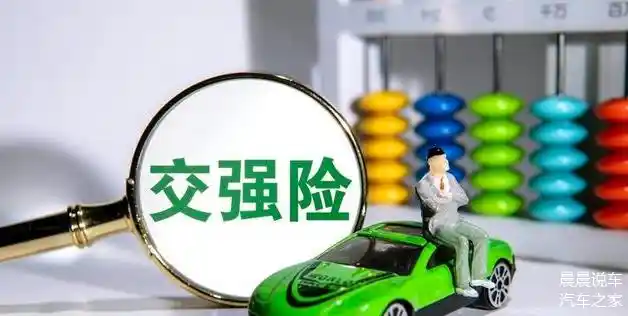 私家车保险种类