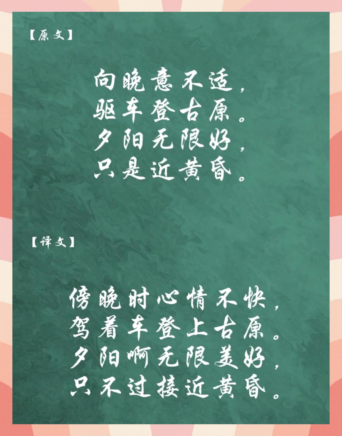 夕阳无限好歌词