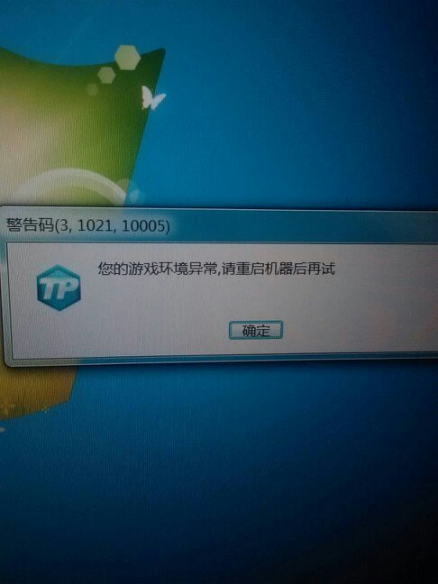 英雄同盟办事器衔接异常